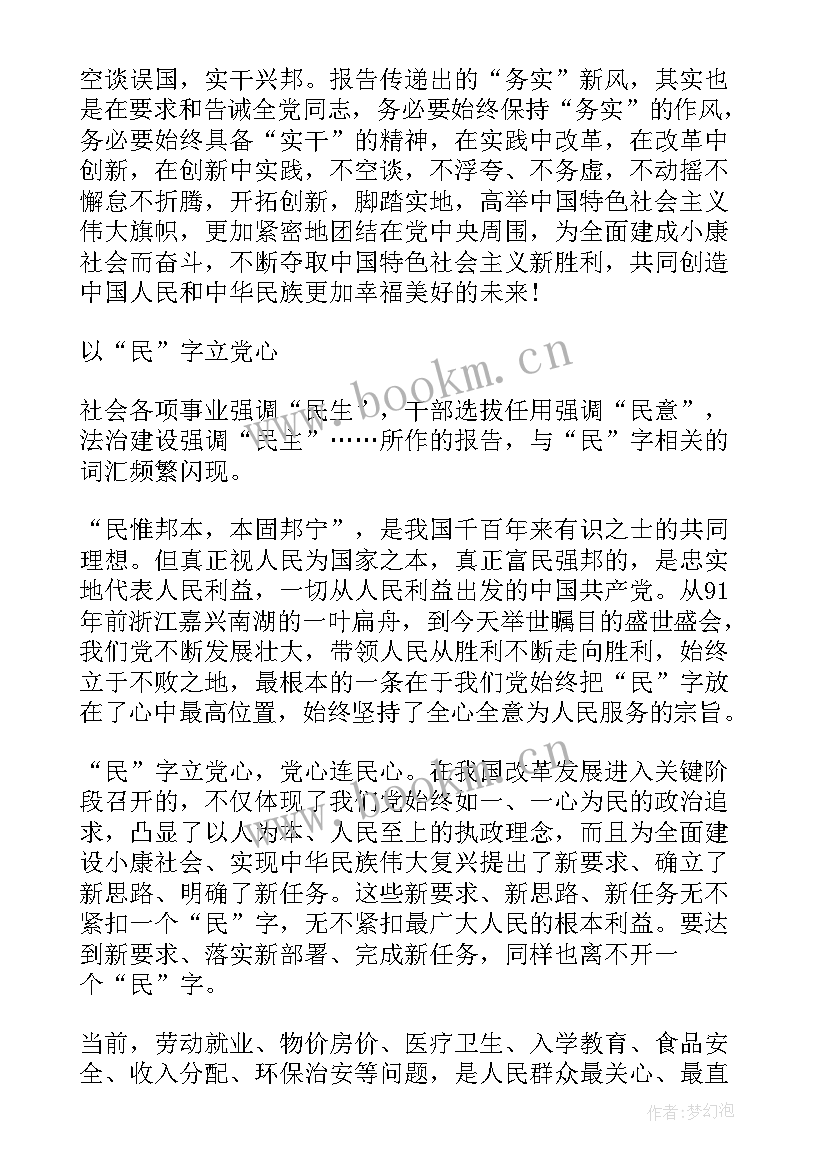 幼儿园一日流程心得体会(大全5篇)