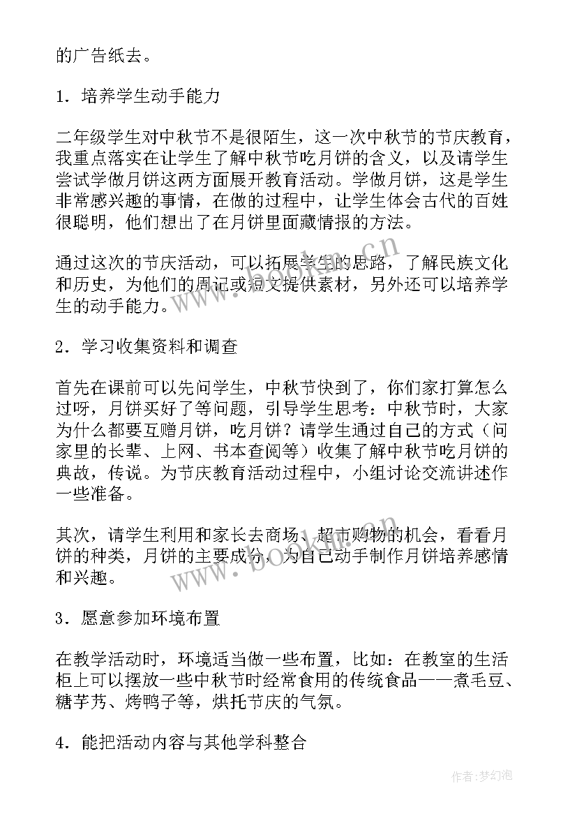 2023年小学反邪教教育方案(优质8篇)