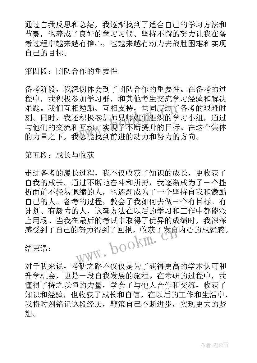 2023年军训开始心得体会(精选9篇)