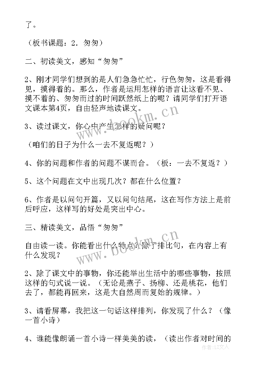 初中八年级班会教案(优质8篇)