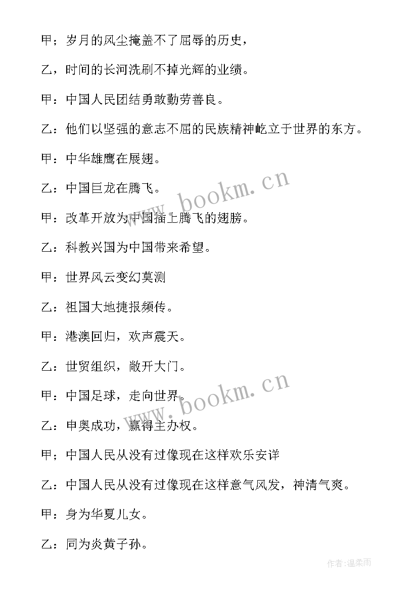 最新班会的新闻稿(汇总6篇)