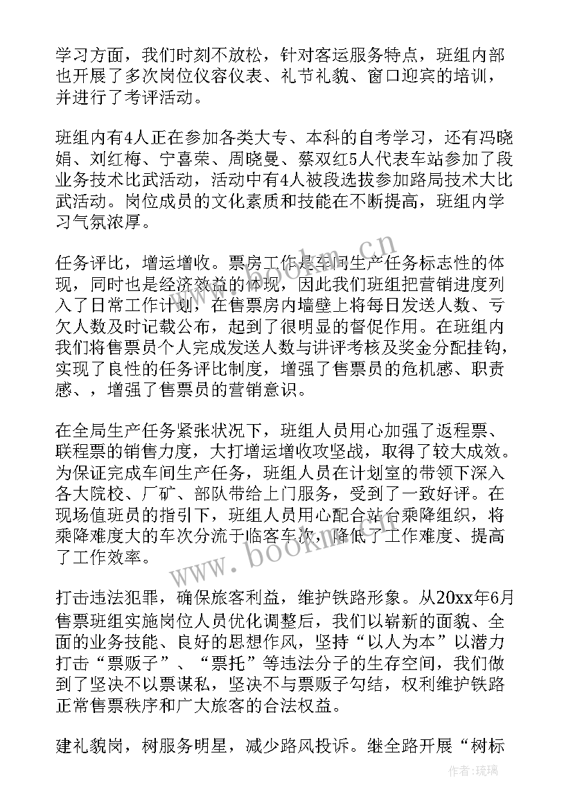 最新景区售票员心得体会 汽车站售票员工作心得体会(优秀6篇)