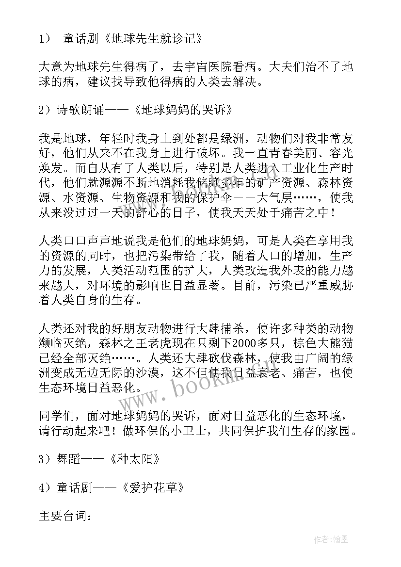 2023年世界无烟日班会简报 世界无烟日班会演讲稿(精选7篇)