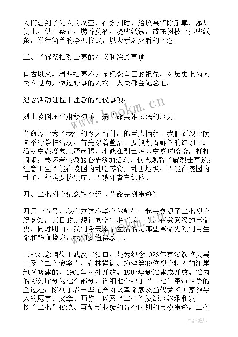 最新感恩伟大祖国班会教案(精选8篇)