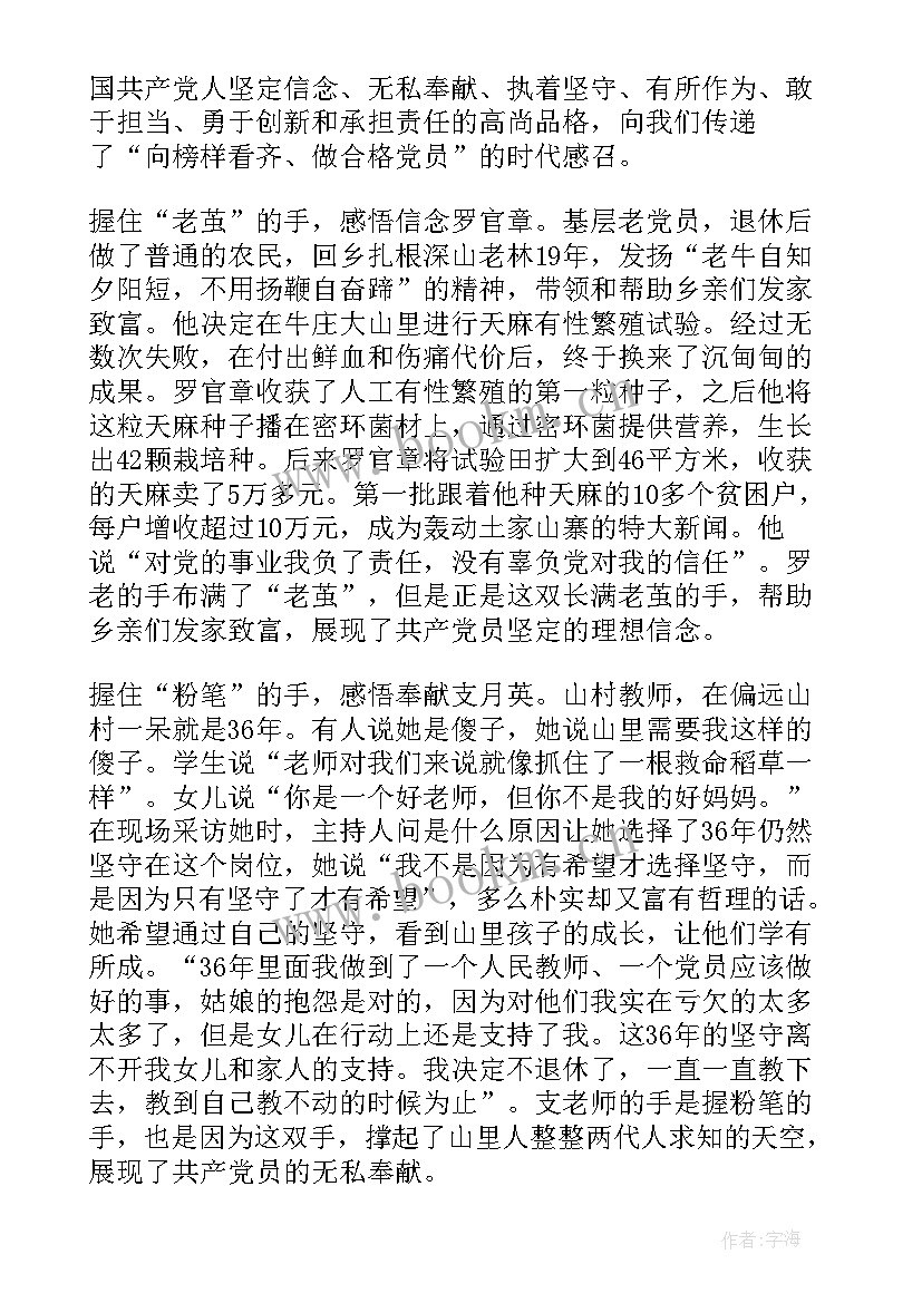 最新心得体会框架(实用5篇)