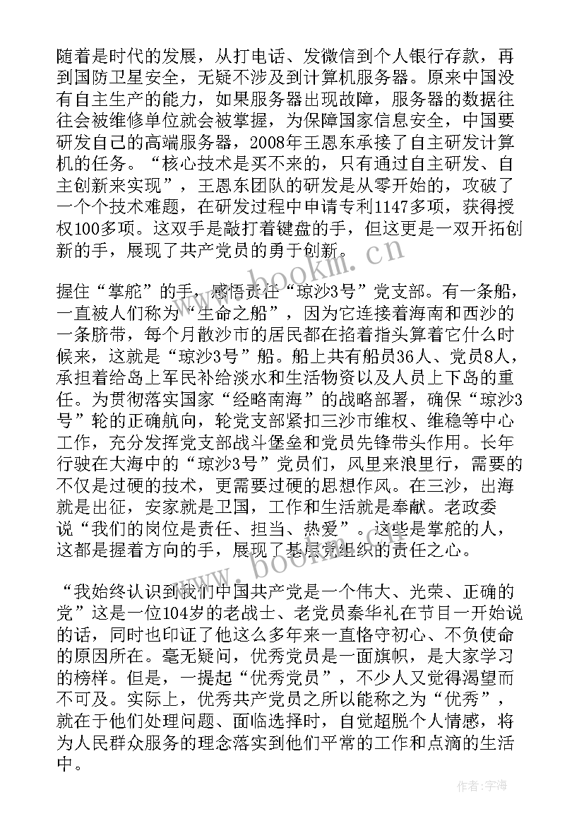 最新心得体会框架(实用5篇)