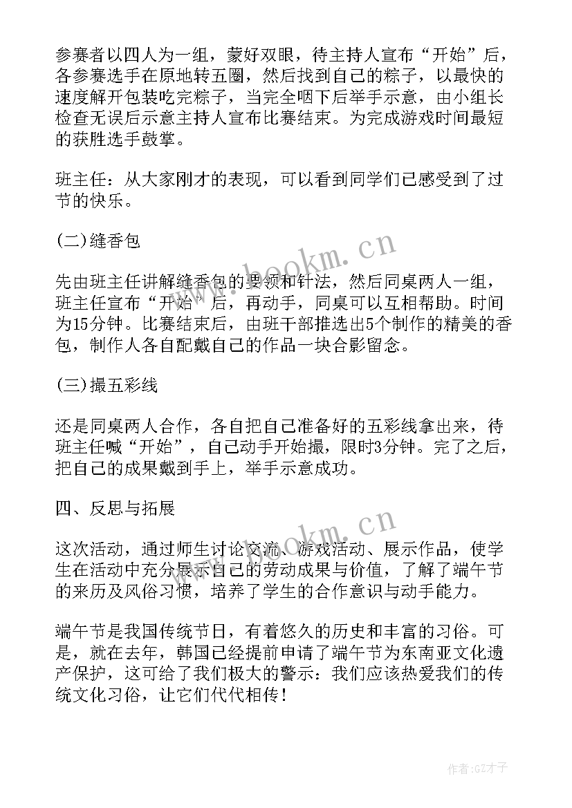 2023年自行设计一份班会活动方案 班会设计方案(通用8篇)