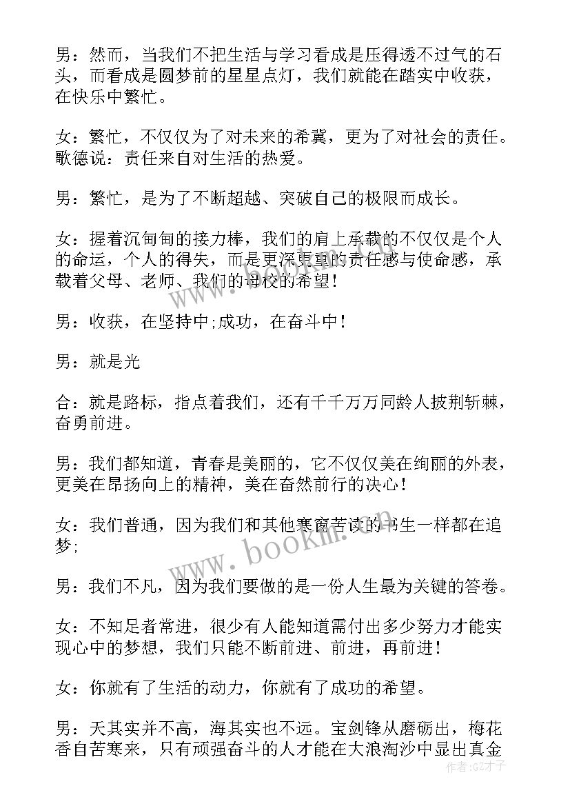 2023年自行设计一份班会活动方案 班会设计方案(通用8篇)