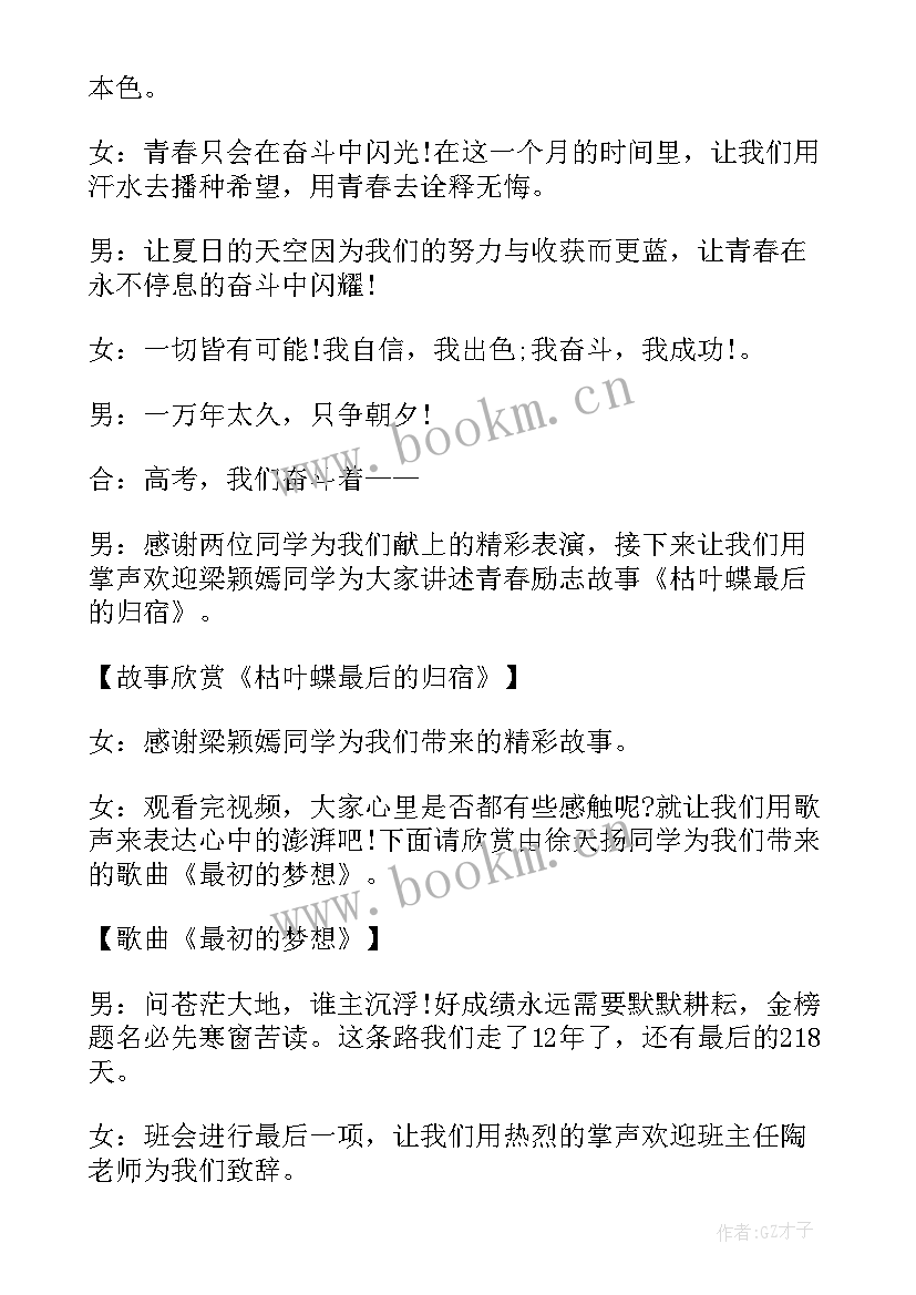 2023年自行设计一份班会活动方案 班会设计方案(通用8篇)