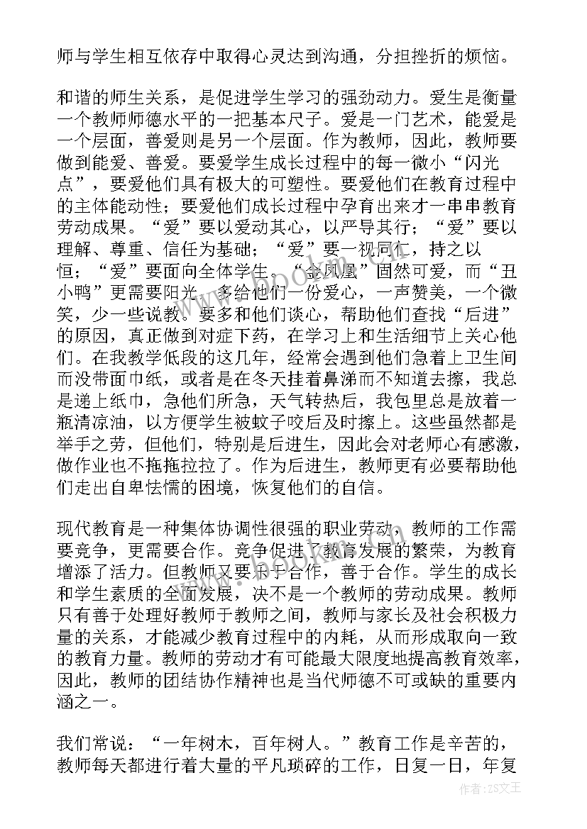 2023年法律心得体会 法律讲座心得体会(模板7篇)