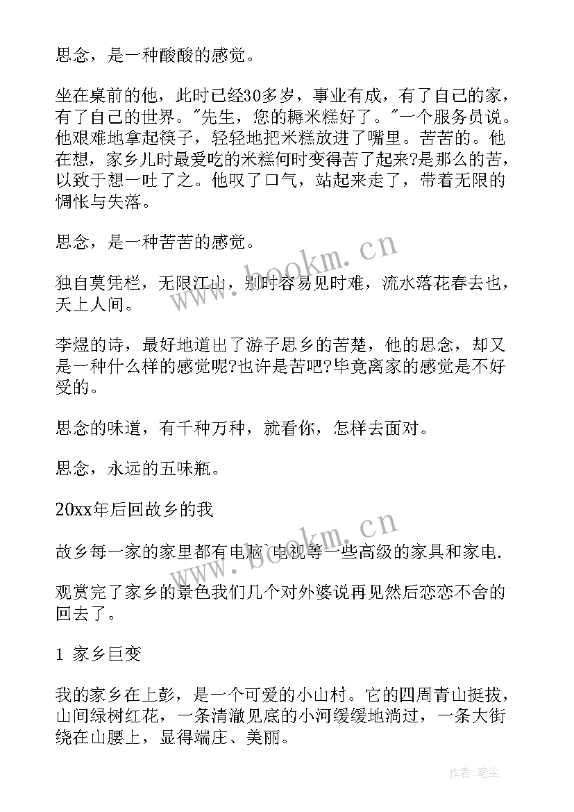 2023年江西旅游介绍的演讲稿(优秀6篇)