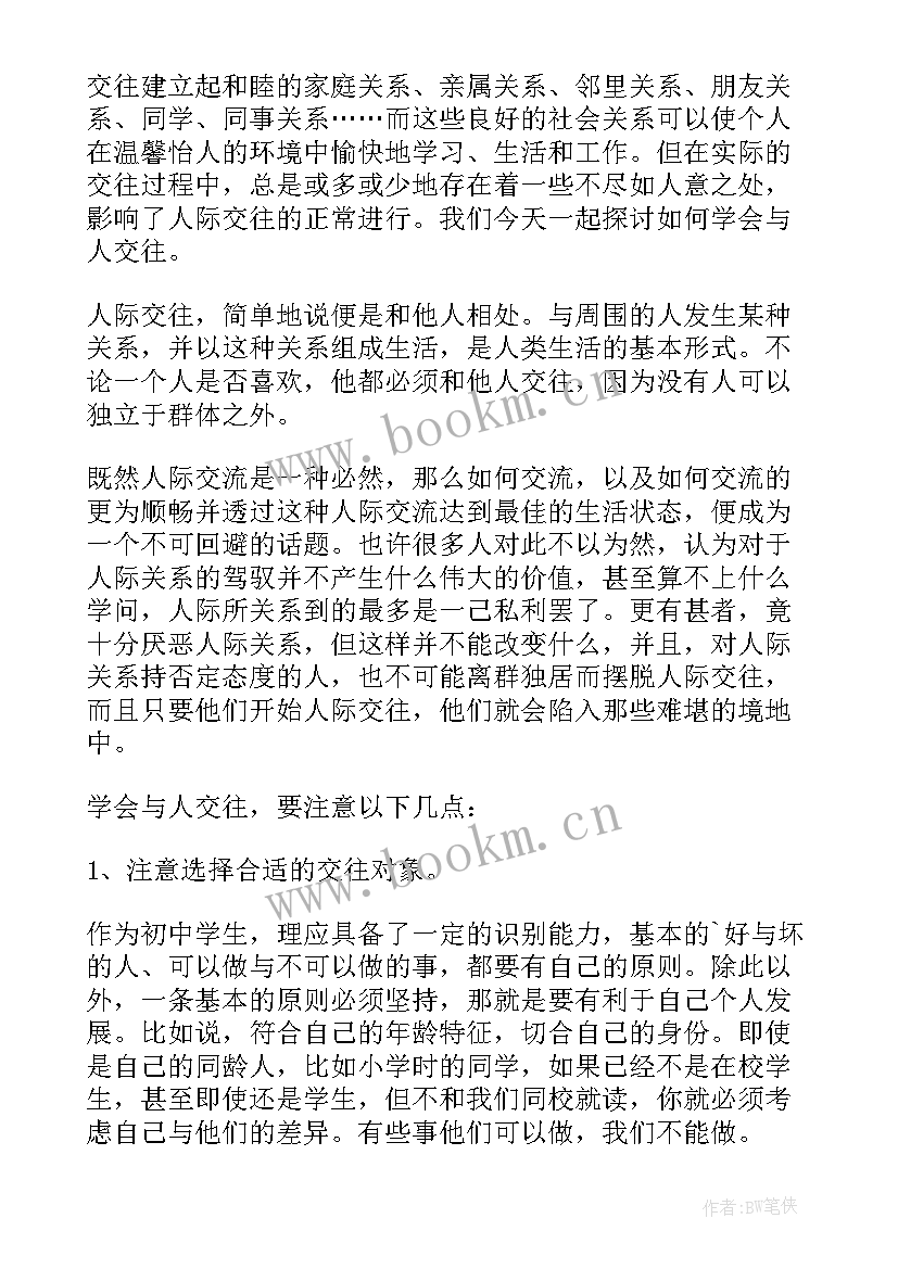 最新演讲的对联有哪些(模板6篇)