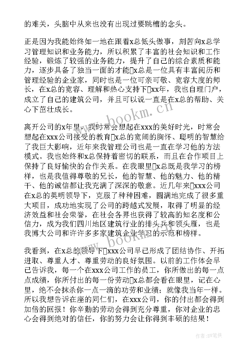 2023年励志短句演讲稿 青春励志演讲稿励志演讲稿(通用10篇)