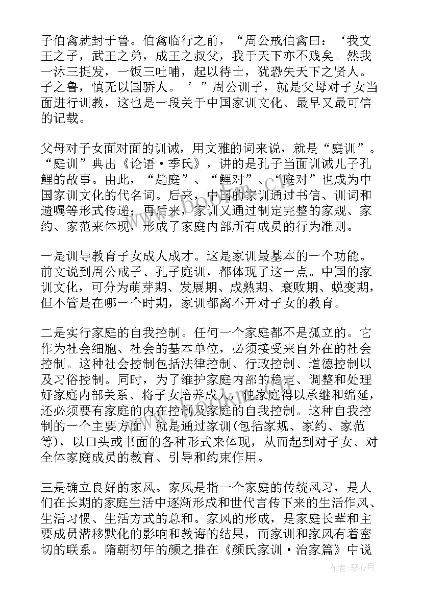 最新家风演讲稿孝俭勤 家风家训演讲稿(模板5篇)