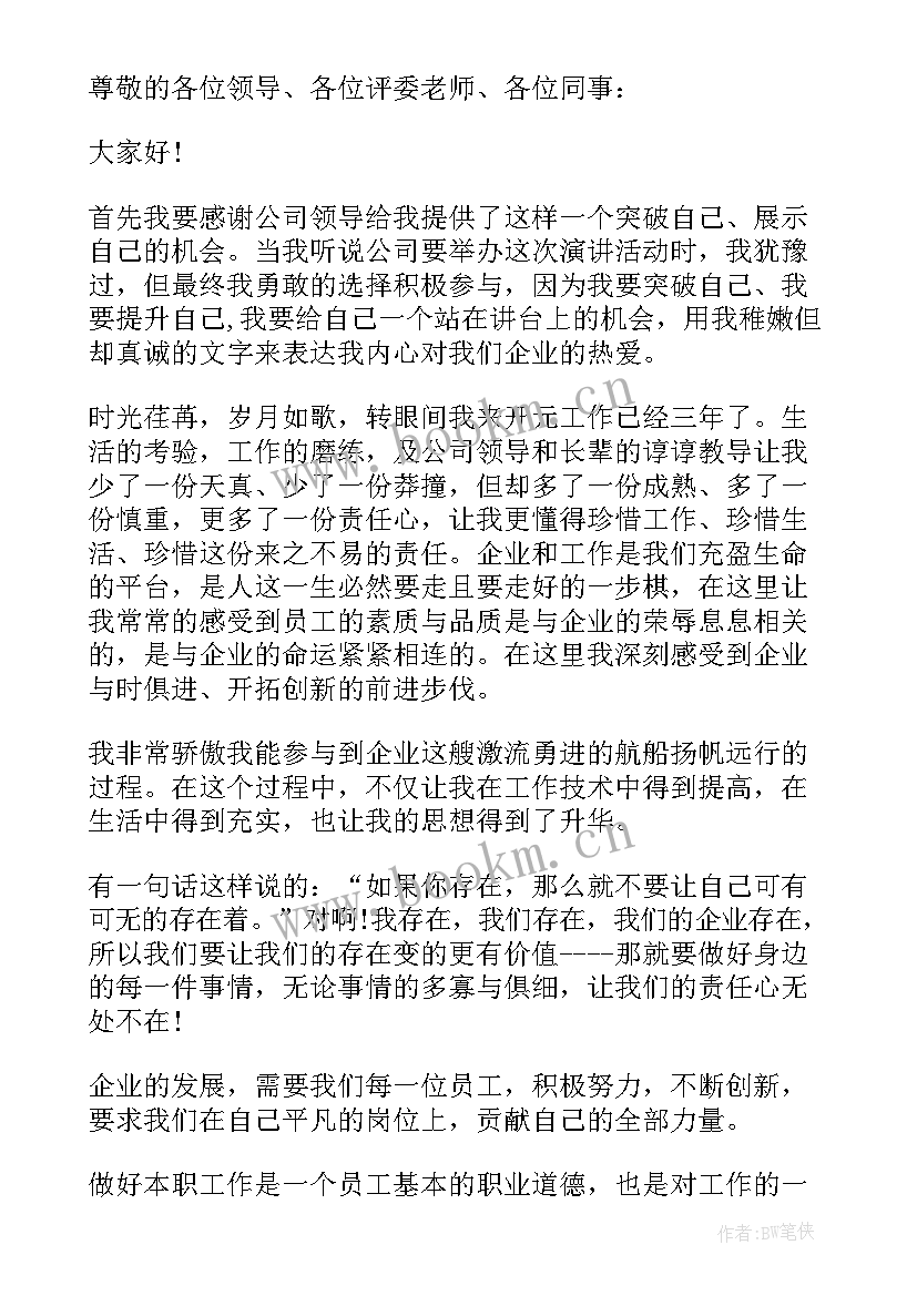 服装公司介绍演讲稿 公司自我介绍演讲稿(精选6篇)