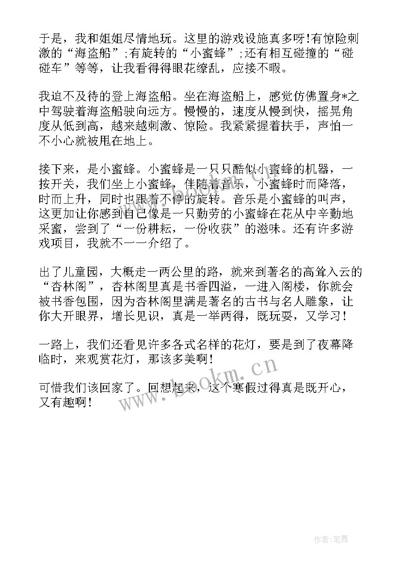 2023年寒假生活演讲稿(优质5篇)