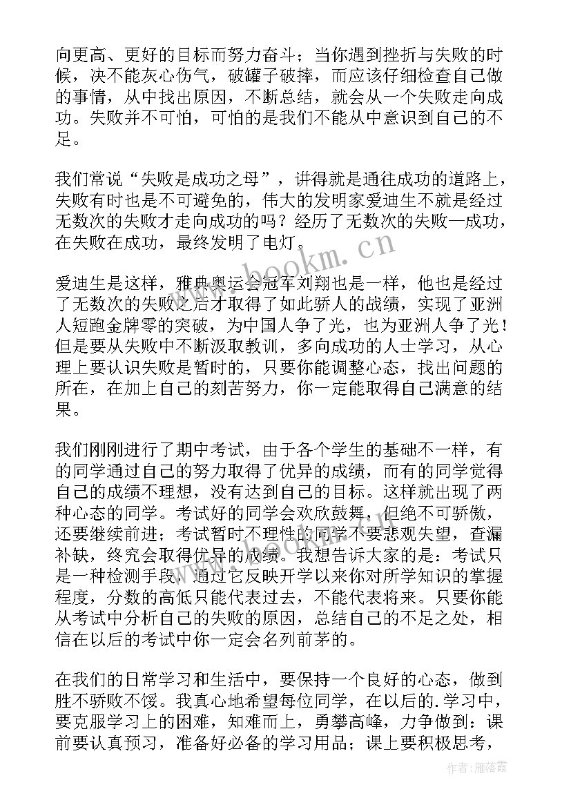 2023年初中演讲稿格式 初中生演讲稿(大全5篇)