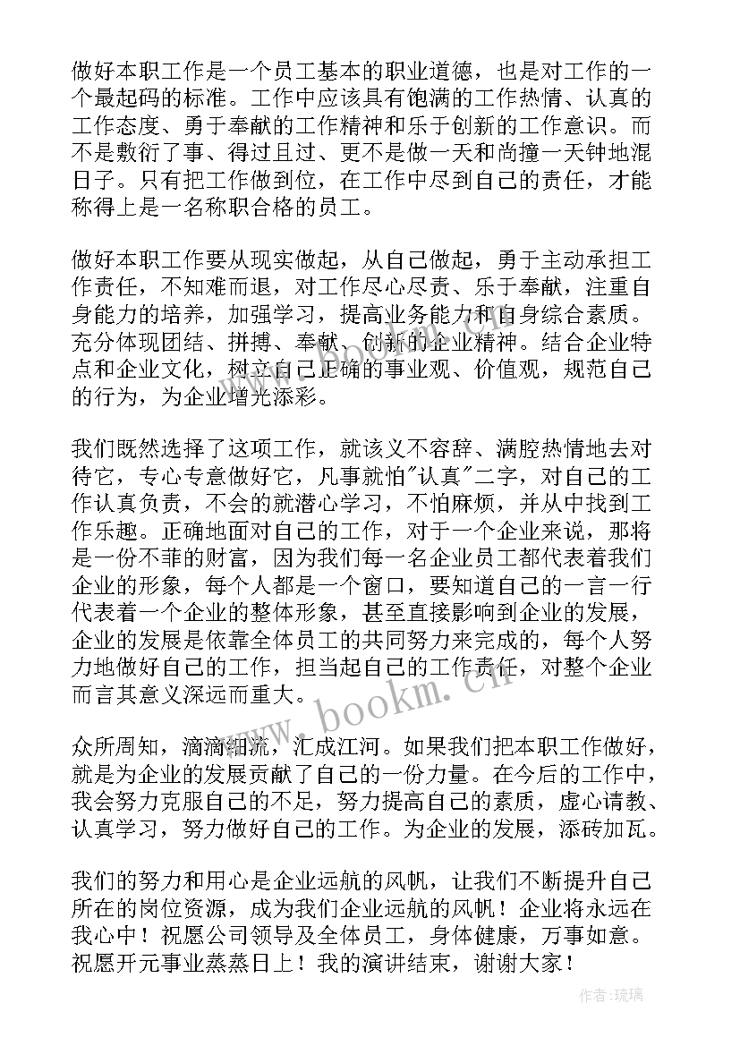 2023年公司品牌介绍文案 公司自我介绍演讲稿(优秀6篇)