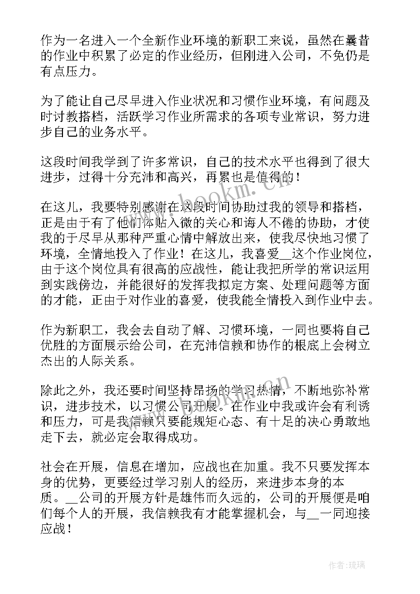 2023年公司品牌介绍文案 公司自我介绍演讲稿(优秀6篇)