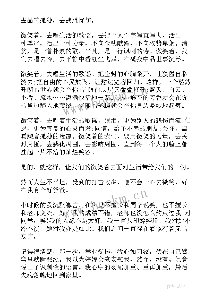 我的读书生活演讲稿(实用10篇)