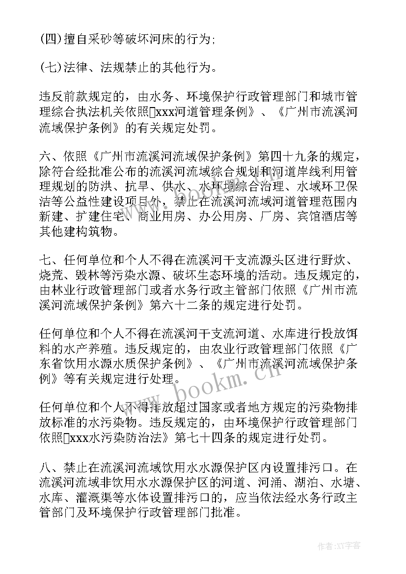 2023年河道清理的演讲稿(通用5篇)