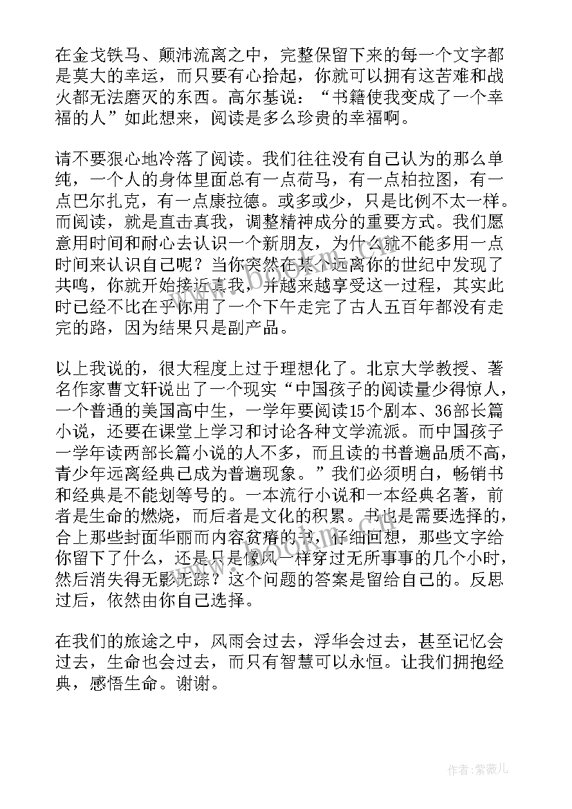 最新感恩故事演讲稿分钟(实用5篇)