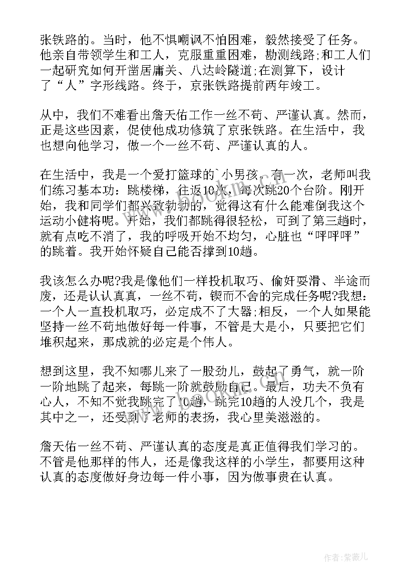 最新做人做事演讲稿(模板9篇)