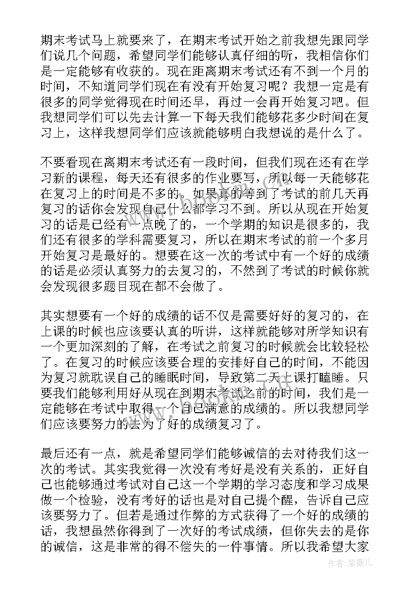 最新做人做事演讲稿(模板9篇)