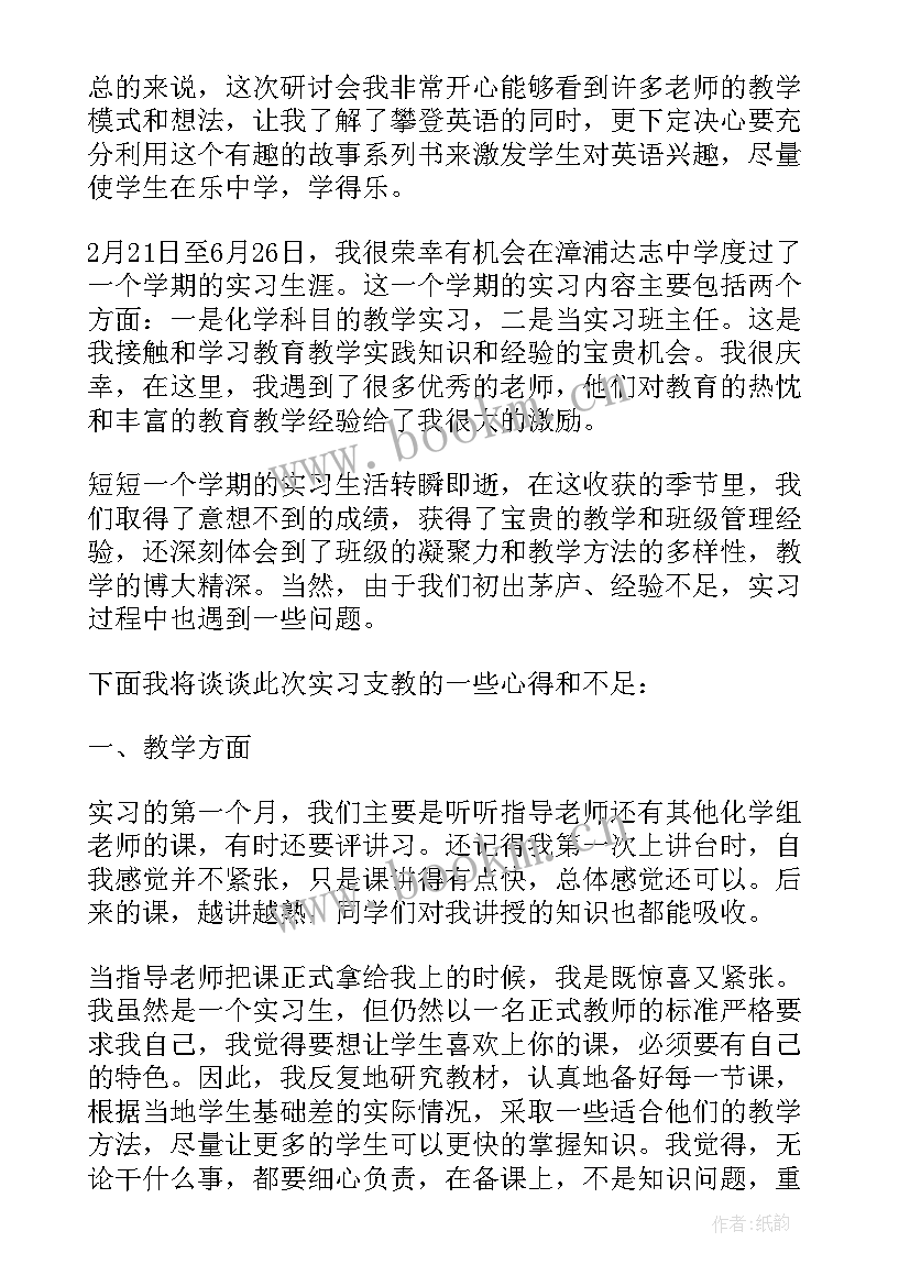 新警轮岗心得体会(优秀7篇)