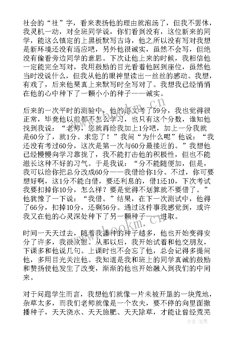 2023年文明故事的演讲稿大学(实用6篇)