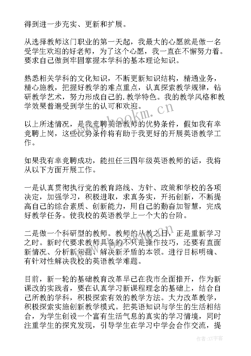 毕业的演讲稿英文(优质7篇)