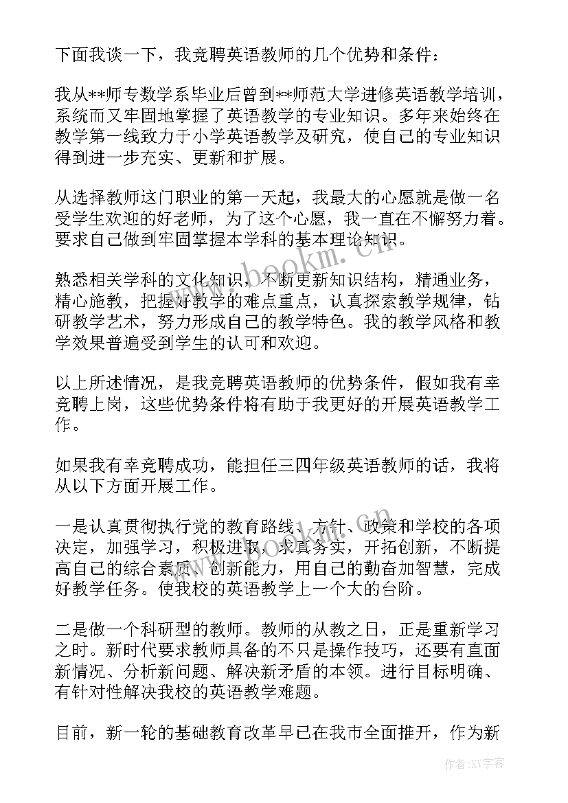 毕业的演讲稿英文(优质7篇)