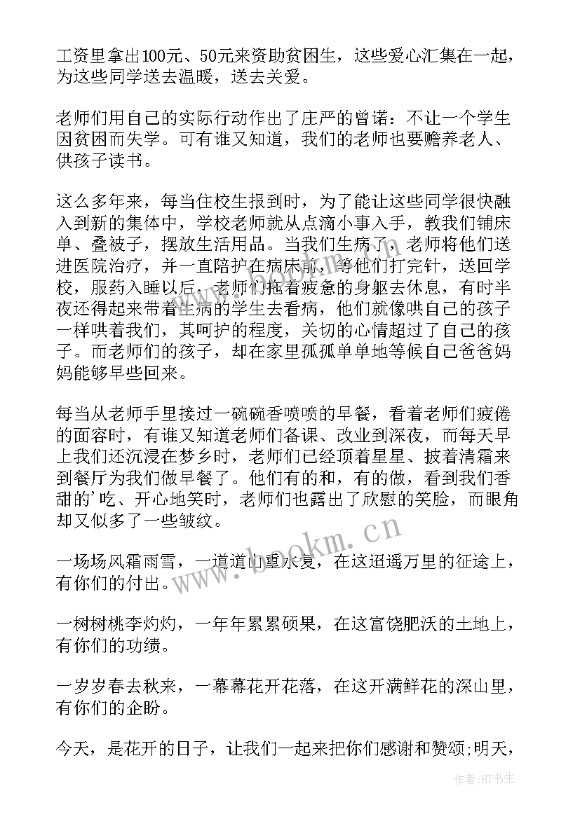 2023年赞美舍友的演讲稿 赞美护士演讲稿(通用8篇)