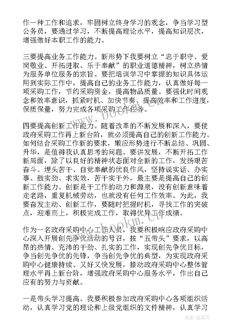 欢度国庆演讲稿(优秀5篇)