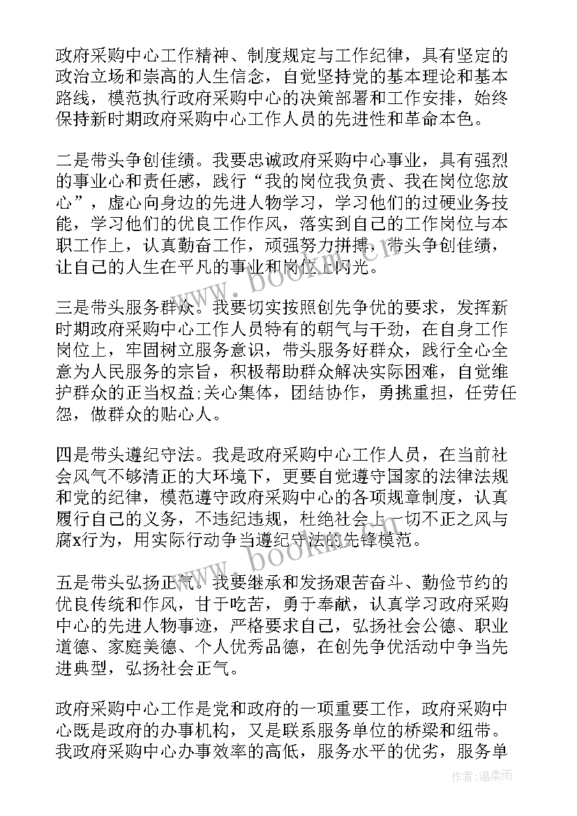 欢度国庆演讲稿(优秀5篇)