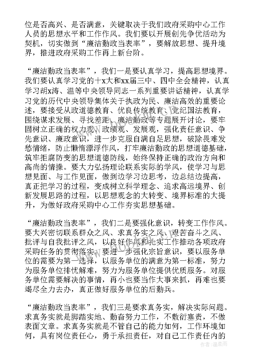 欢度国庆演讲稿(优秀5篇)