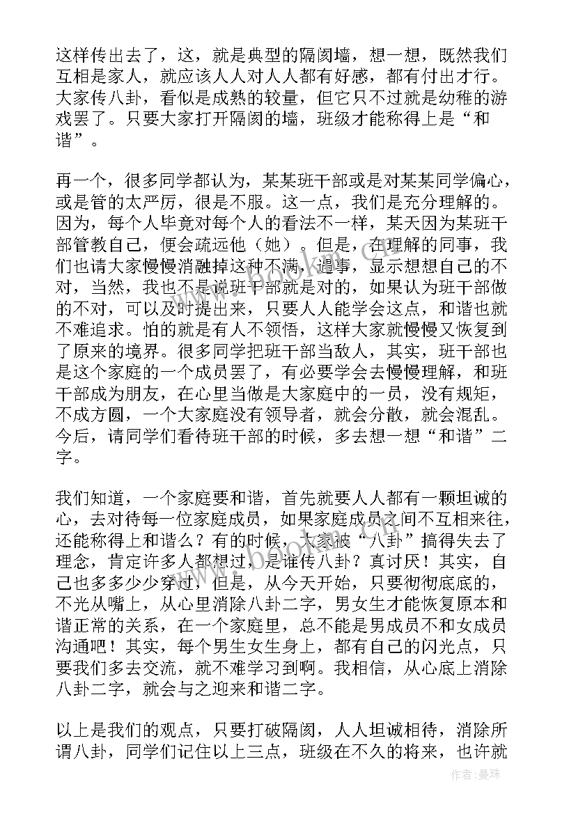 人与自然和谐演讲稿(通用9篇)