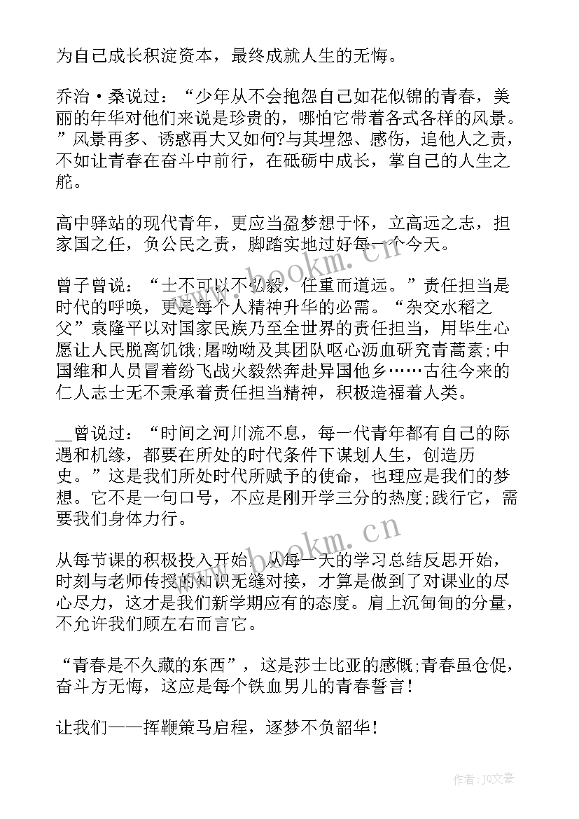 青年责任使命担当发言(大全7篇)