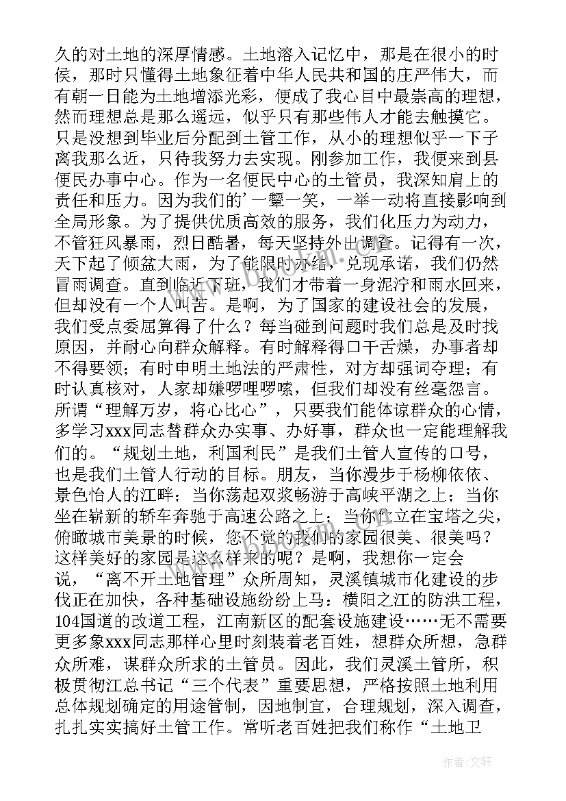 2023年高雅情趣的演讲题目(大全7篇)