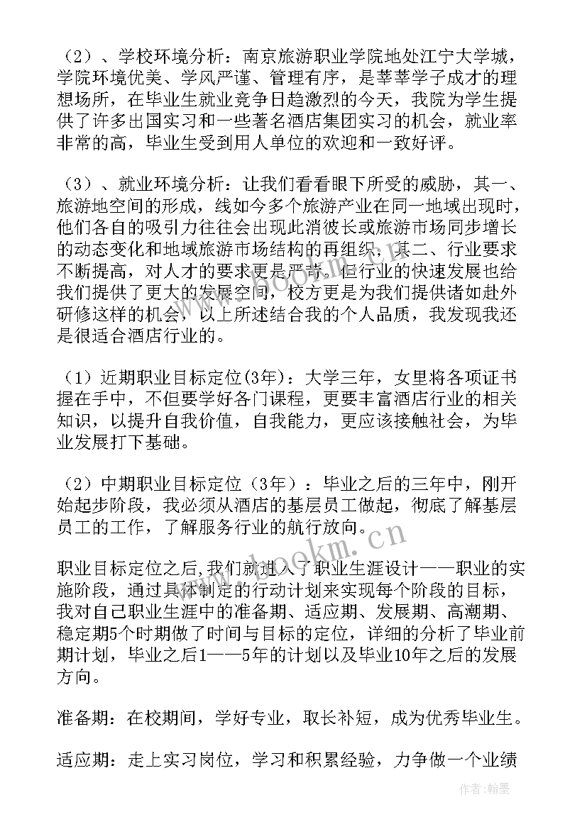 升职演讲稿(大全6篇)