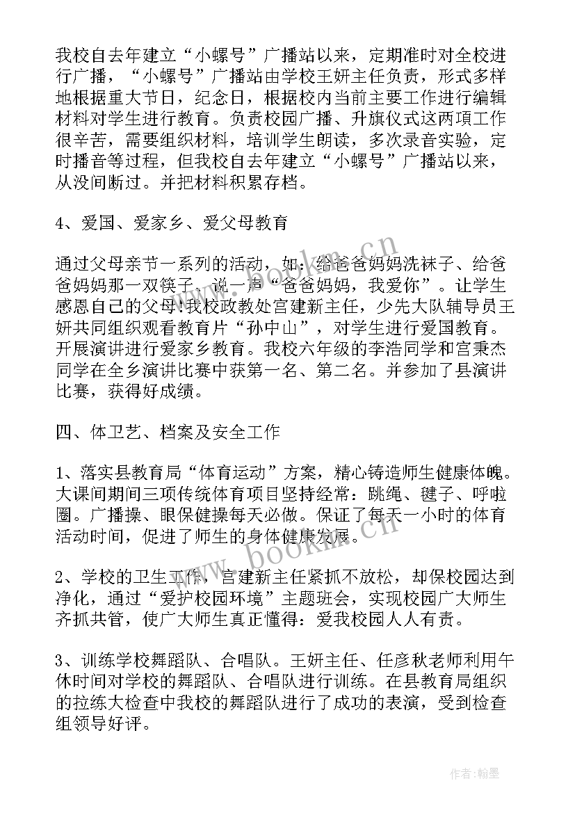 2023年选片师心得 经验分享演讲稿(精选10篇)