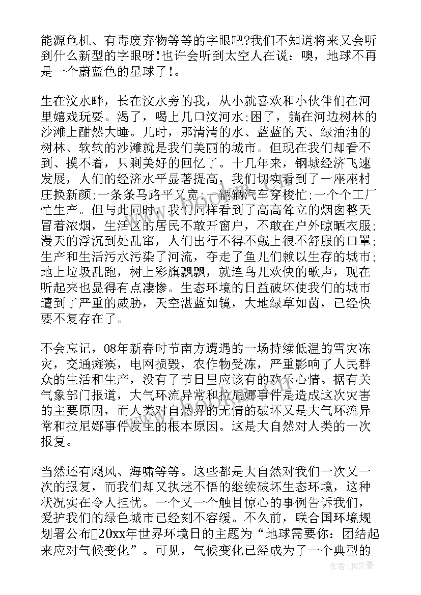 最新工业文明演讲稿(实用8篇)