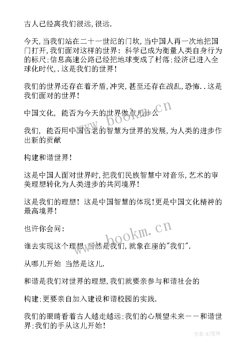 2023年我与社会的关系演讲稿 感恩父母感恩学校感恩社会的演讲稿(大全6篇)