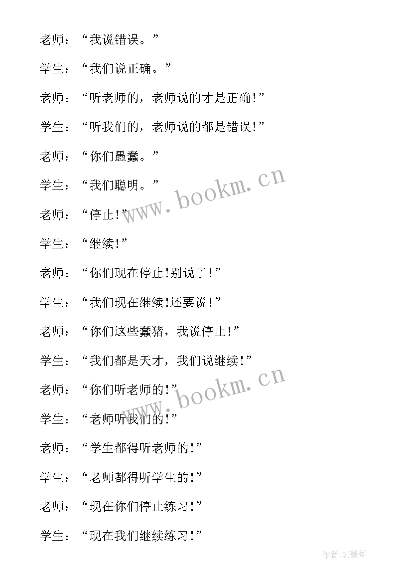 2023年班级幽默演讲稿三分钟(汇总10篇)