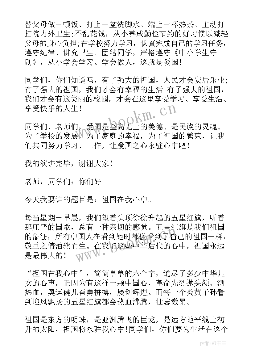 2023年以友情为的演讲稿(通用7篇)