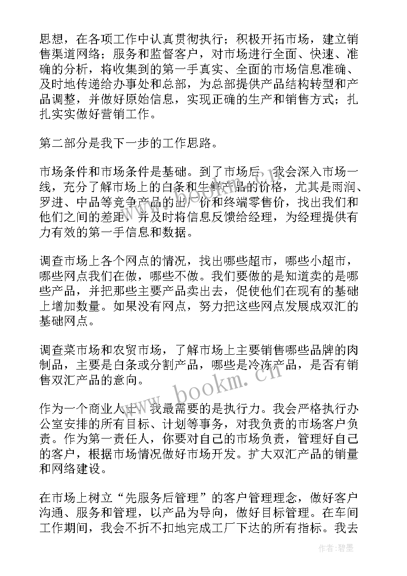 最新商场销售演讲稿(优质5篇)