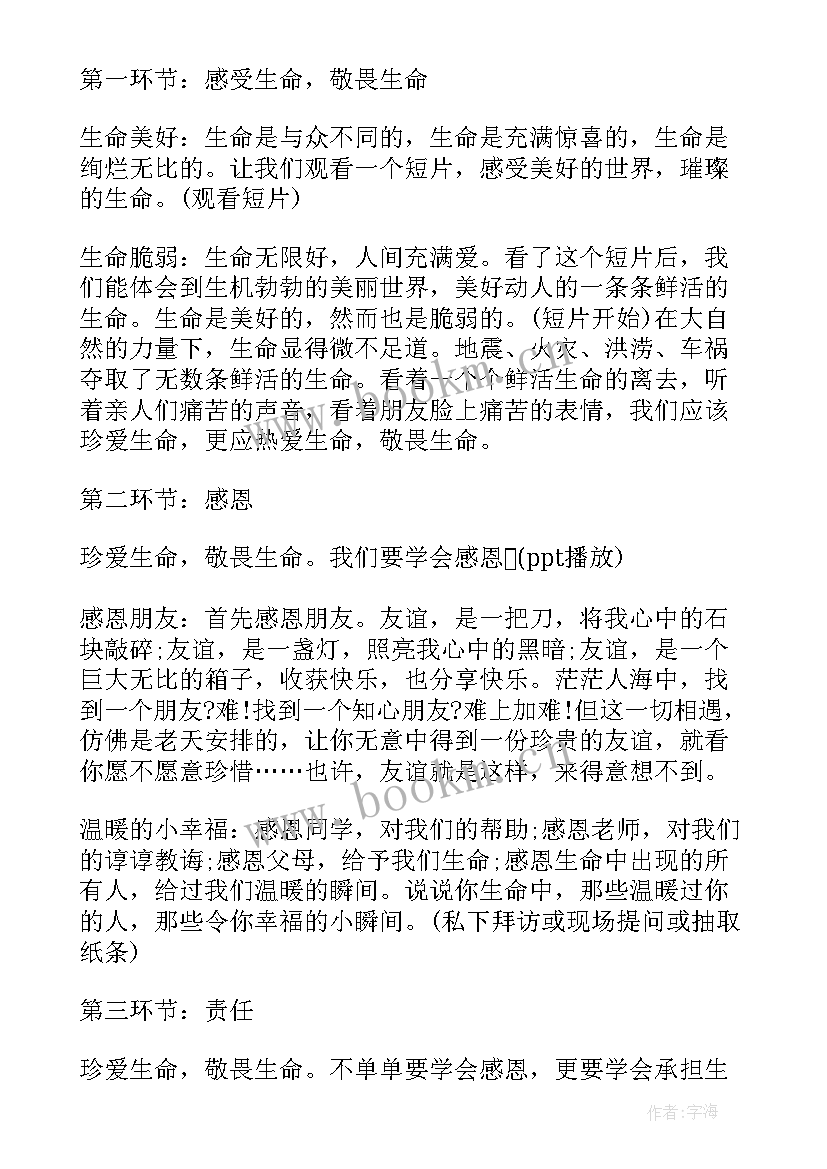 考风考纪班会策划书(模板6篇)