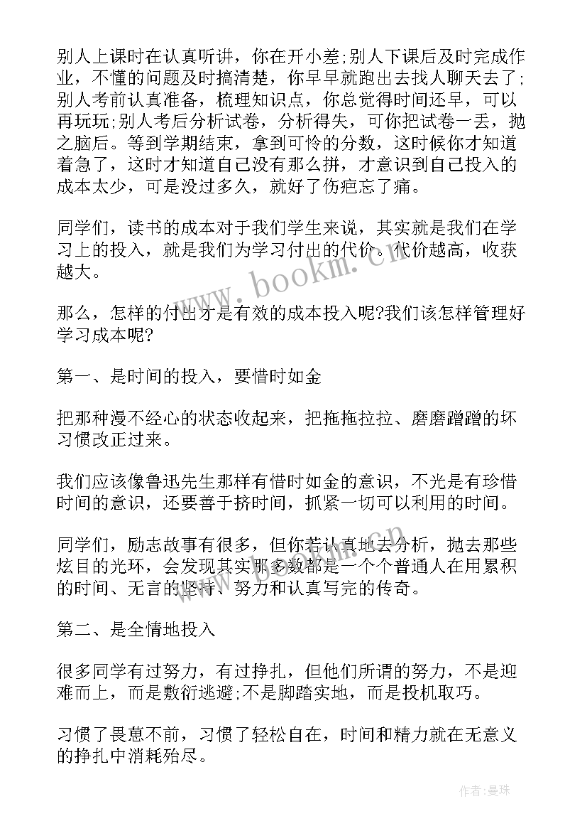 最新我爱读书班会教案 我爱读书班会演讲稿(大全5篇)