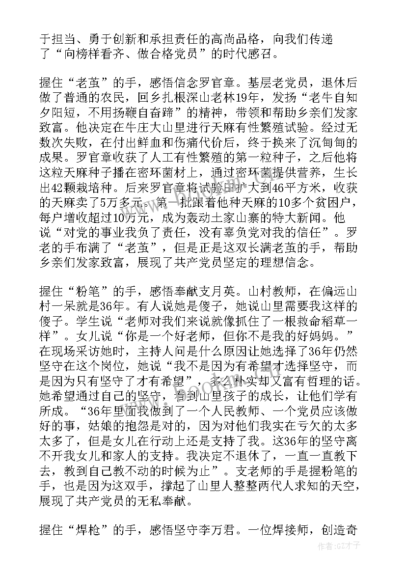 2023年军婚心得体会 军婚恋心得体会(大全5篇)