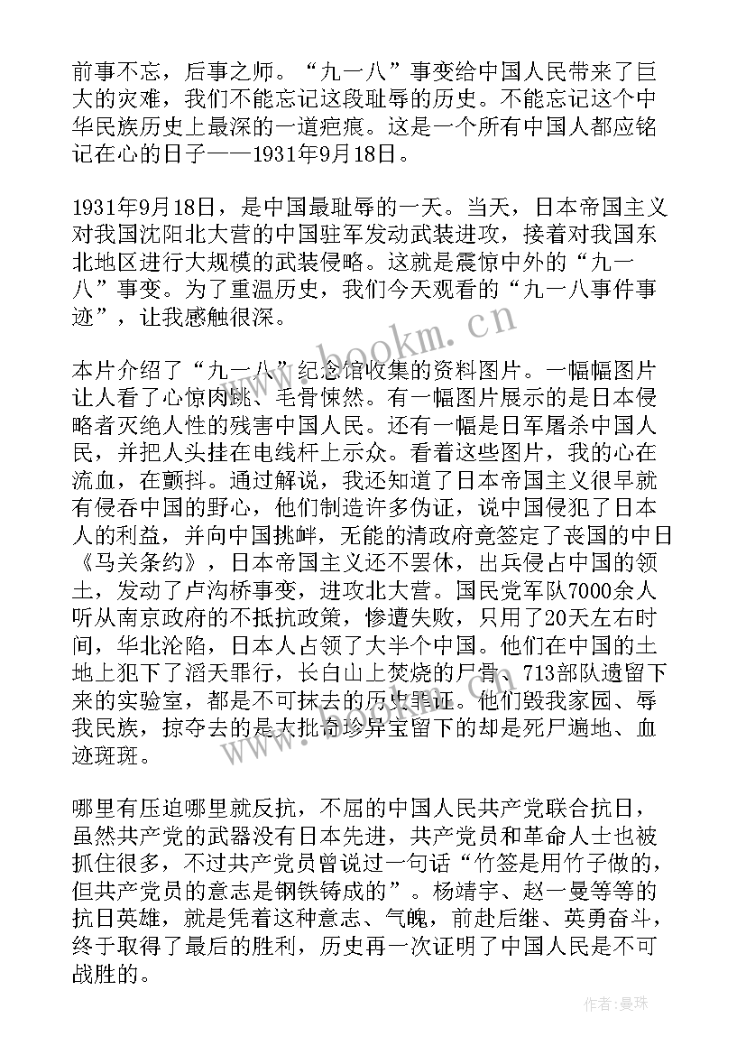 2023年立志报国演讲稿小学生四年级(通用5篇)